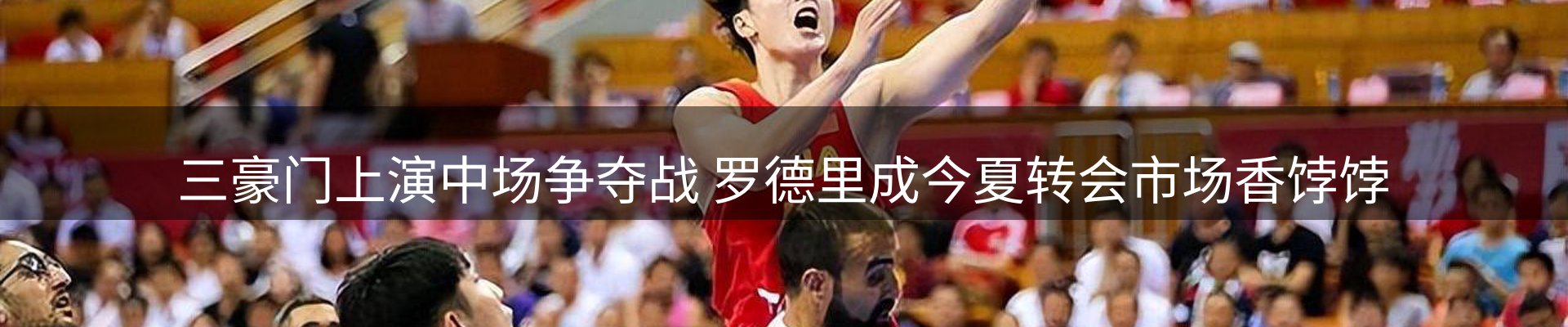 赛事资讯