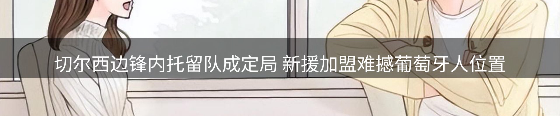 赛事资讯