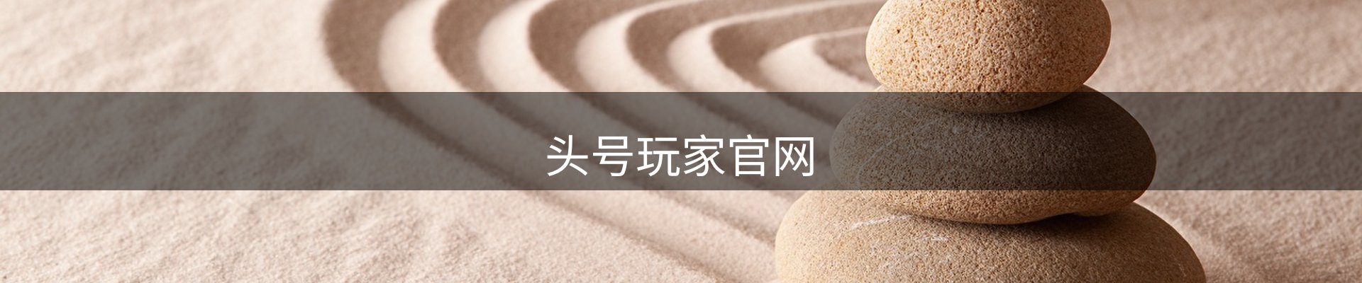 THWJ-头号玩家(中国)唯一官方网站