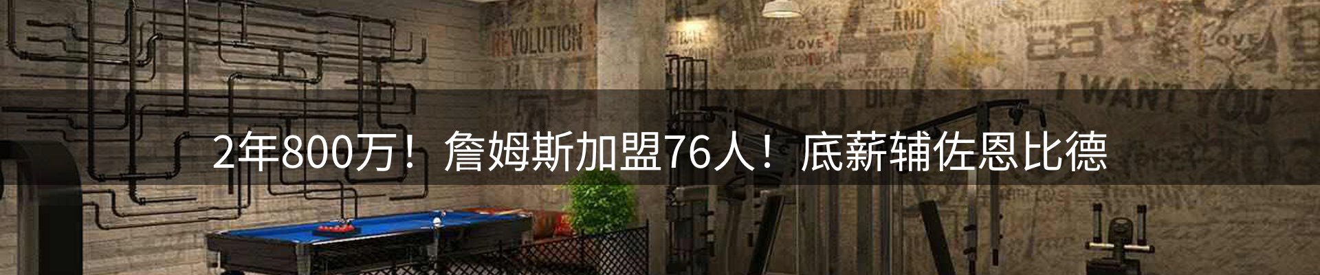 赛事资讯
